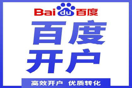 百度竞价包年推广助力企业业绩提升